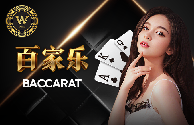 Baccarat